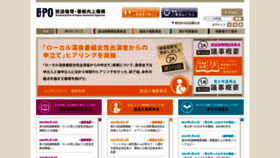 What Bpo.gr.jp website looked like in 2023 (3 years ago)