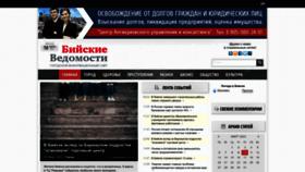 What Bvedomosti.ru website looked like in 2023 (1 year ago)