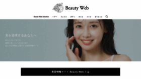 What Beauty-web.com website looked like in 2023 (1 year ago)