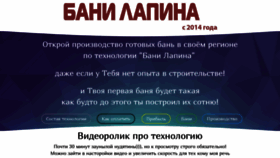 What Banilapina.ru website looked like in 2023 (1 year ago)