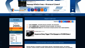 What Beregifiguru.ru website looked like in 2023 (1 year ago)