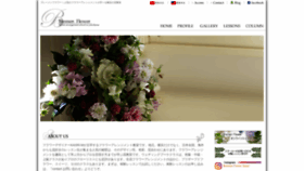 What Bremen-flower.jp website looked like in 2023 (1 year ago)
