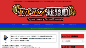 What Bitsen.co.jp website looked like in 2023 (1 year ago)