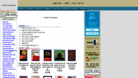 What Burimbook.co.kr website looked like in 2023 (1 year ago)