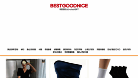 What Bestgoodnice.com website looked like in 2023 (1 year ago)