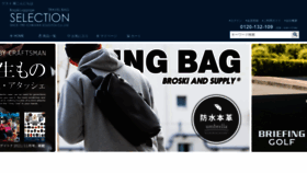 What Bag-selection.co.jp website looked like in 2023 (1 year ago)