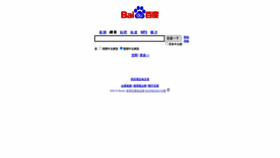 What Baidu.com.hk website looked like in 2023 (1 year ago)