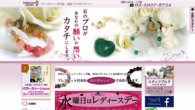 What Balanganstone.jp website looked like in 2023 (1 year ago)