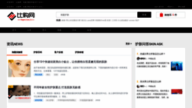 What Begoo.com.cn website looked like in 2023 (1 year ago)