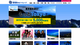 What Bewave.jp website looked like in 2023 (1 year ago)