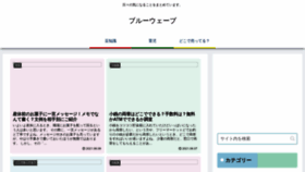 What Bluewaveinn.jp website looked like in 2023 (1 year ago)