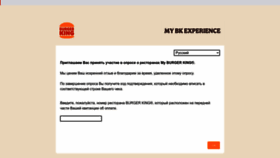 What Bk-feedback-kz.com website looked like in 2023 (1 year ago)