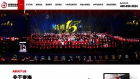 What Bfnic.cn website looked like in 2023 (1 year ago)