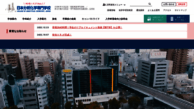 What Bunseki.ac.jp website looked like in 2023 (1 year ago)