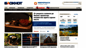 What Bloknot-novocherkassk.ru website looked like in 2023 (1 year ago)
