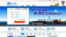 What Bababus.com website looked like in 2023 (2 years ago)