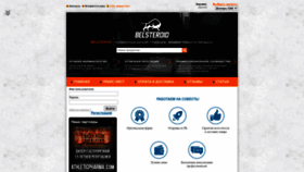 What Belsteroid.com website looked like in 2023 (This year)