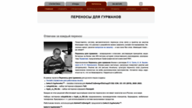 What Batov.ru website looked like in 2023 (1 year ago)