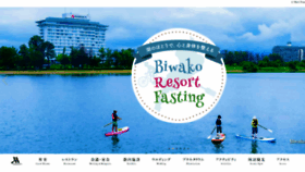 What Biwako-marriott.com website looked like in 2023 (1 year ago)