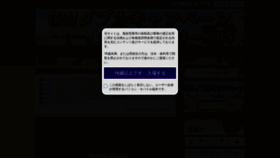 What Baltraju.jp website looked like in 2023 (1 year ago)