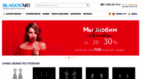 What Blagoy-art.ru website looked like in 2023 (This year)