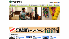 What Bestlife.jp website looked like in 2023 (1 year ago)