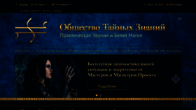What Blackwarlock.ru website looked like in 2023 (This year)