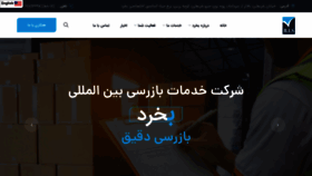 What Bekhrad.com website looked like in 2023 (1 year ago)
