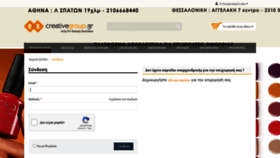 What B2b.creativegroup.gr website looked like in 2023 (1 year ago)