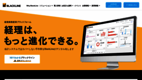 What Blackline.jp website looked like in 2023 (This year)
