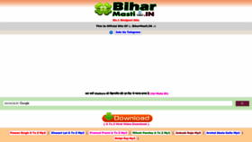 What Biharmasti.in website looked like in 2023 (This year)