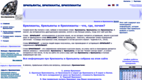What Brils.ru website looked like in 2023 (This year)