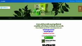 What Botaya-herb.com website looked like in 2023 (This year)