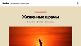 What Bogoblog.ru website looked like in 2023 (This year)
