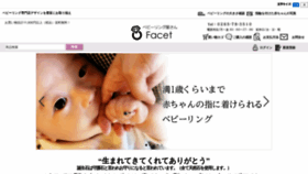 What Babyring-facet.com website looked like in 2023 (This year)