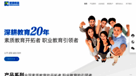 What Bjadks.cn website looked like in 2023 (This year)