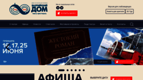 What Baltic-house.ru website looked like in 2023 (This year)
