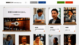 What Bookscan.co.jp website looked like in 2023 (This year)