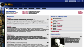 What Bakupages.com website looked like in 2023 (2 years ago)