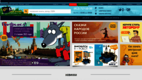 What Bhv.ru website looked like in 2023 (This year)