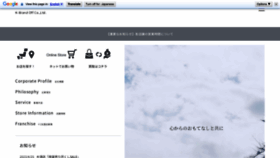 What Brandoff.co.jp website looked like in 2023 (3 years ago)