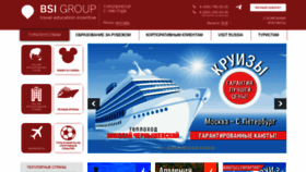 What Bsigroup.ru website looked like in 2023 (This year)
