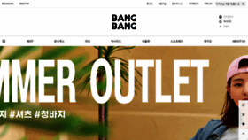 What Bangbang.co.kr website looked like in 2023 (2 years ago)