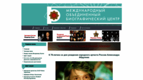 What Biograph.ru website looked like in 2023 (This year)