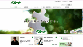 What Belluna.co.jp website looked like in 2023 (This year)