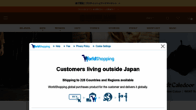 What British-made.jp website looked like in 2023 (This year)