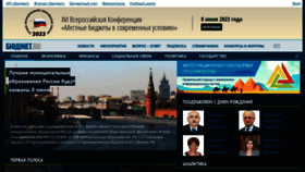 What Bujet.ru website looked like in 2023 (This year)