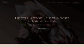 What Belflora.ru website looked like in 2023 (This year)