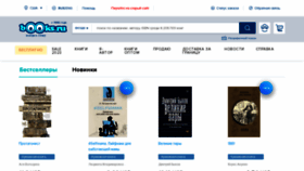 What Books.ru website looked like in 2023 (This year)