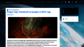 What Bioware.ru website looked like in 2023 (2 years ago)